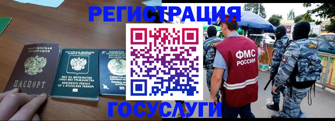 временная регистрация надежно в Иркутске