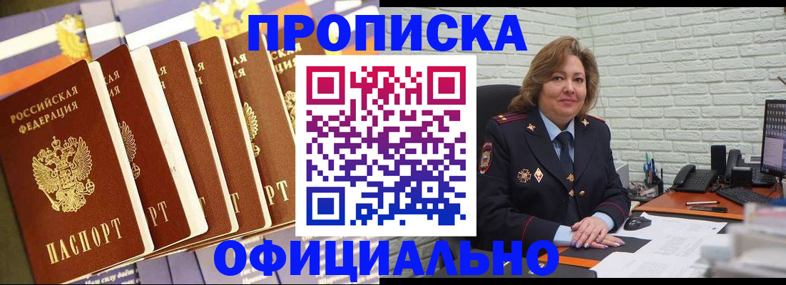 временная регистрация законно в Иркутске