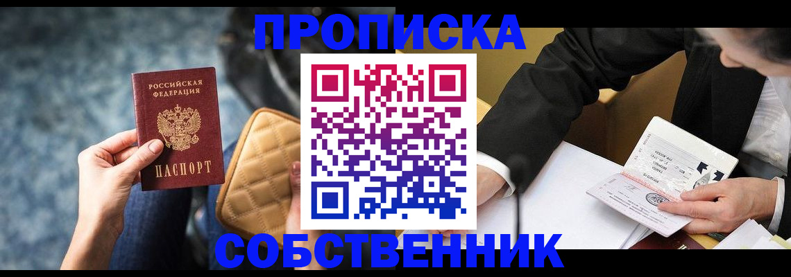 регистрация для дет. сада в Иркутске