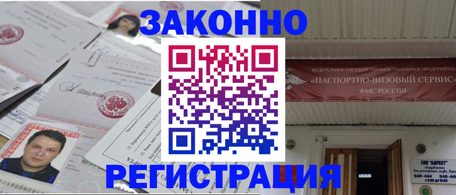 прописка для военкомата в Иркутске