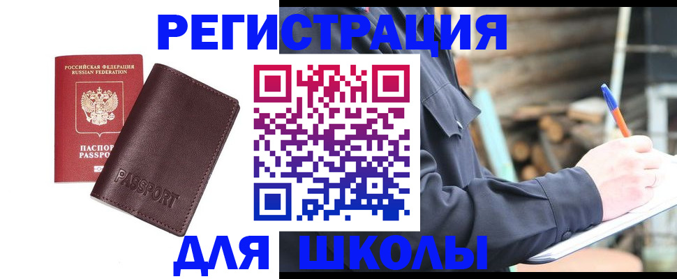 найти адрес прописки в Иркутске