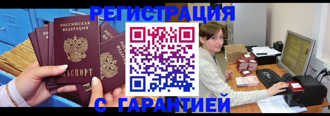прописка поиск в Иркутске