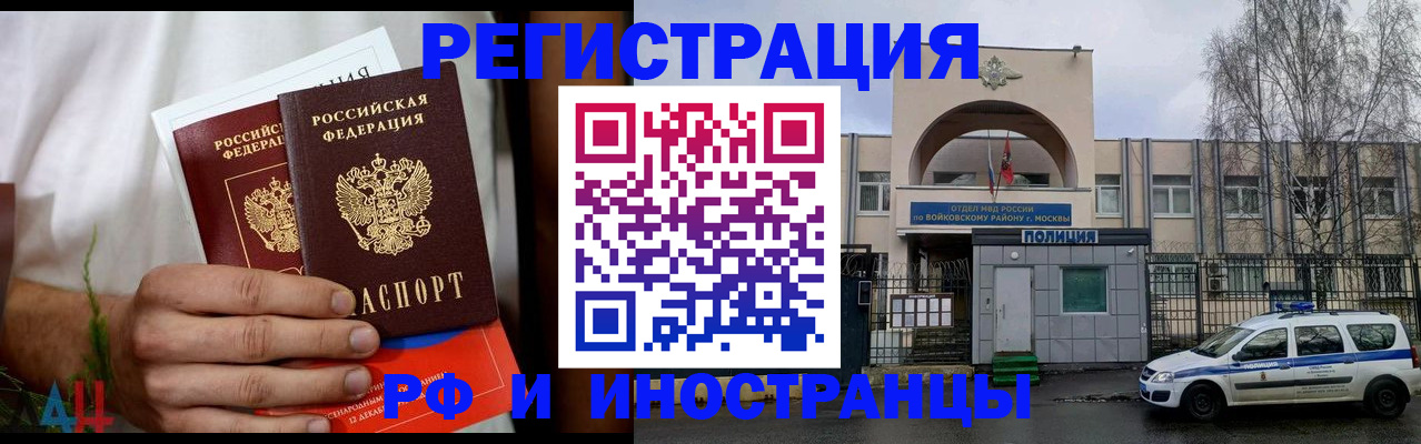 временная регистрация поиск в Иркутске