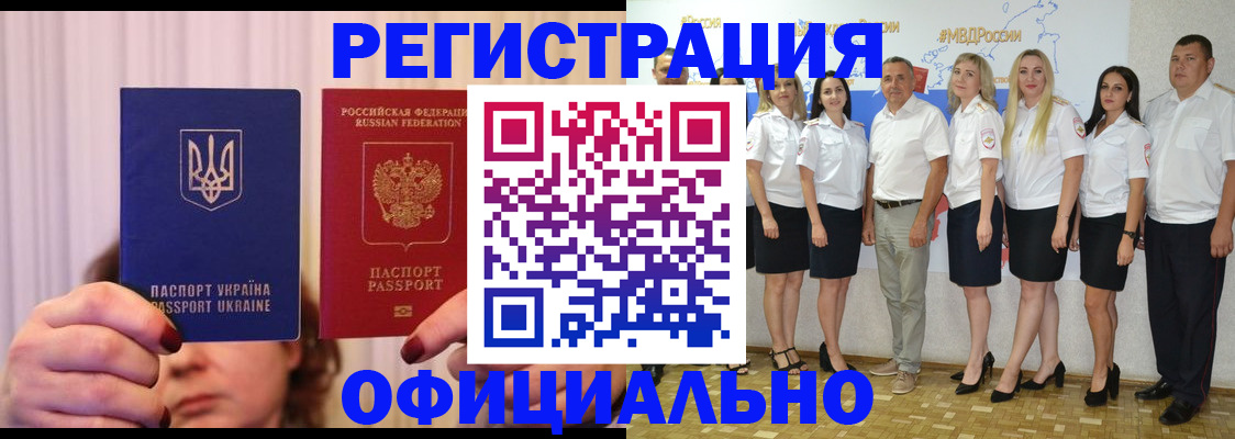 прописка в Иркутске