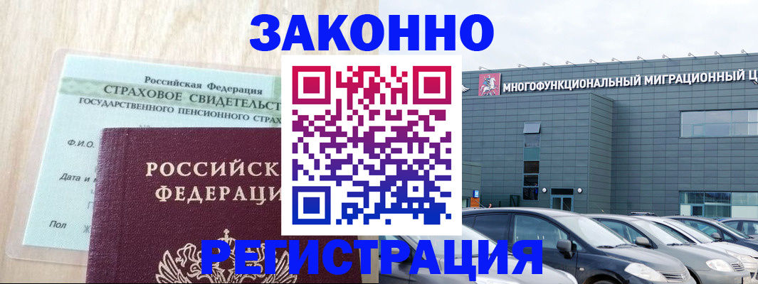 где прописаться в Иркутске