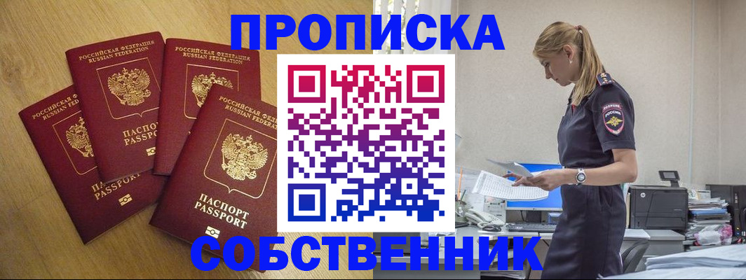 миграционный учет в Иркутске