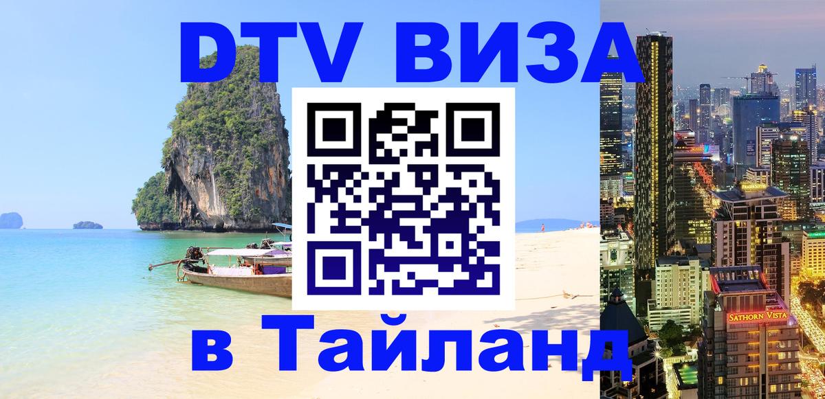 Сколько стоит DTV виза — актуальные цены, оформление даже без документов - Иркутск 
